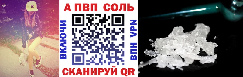 APVP кристаллы  Купить закладки  Тутаев 