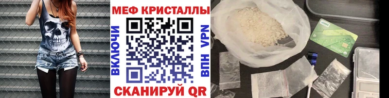 Купить где  Тутаев  МЯУ-МЯУ кристаллы 