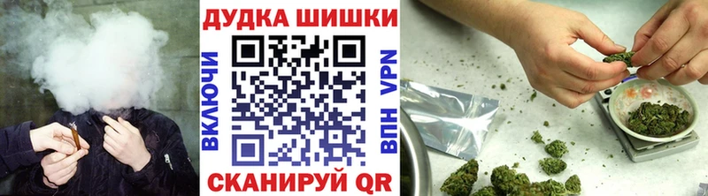 Бошки Шишки конопля  Купить где  Тутаев 